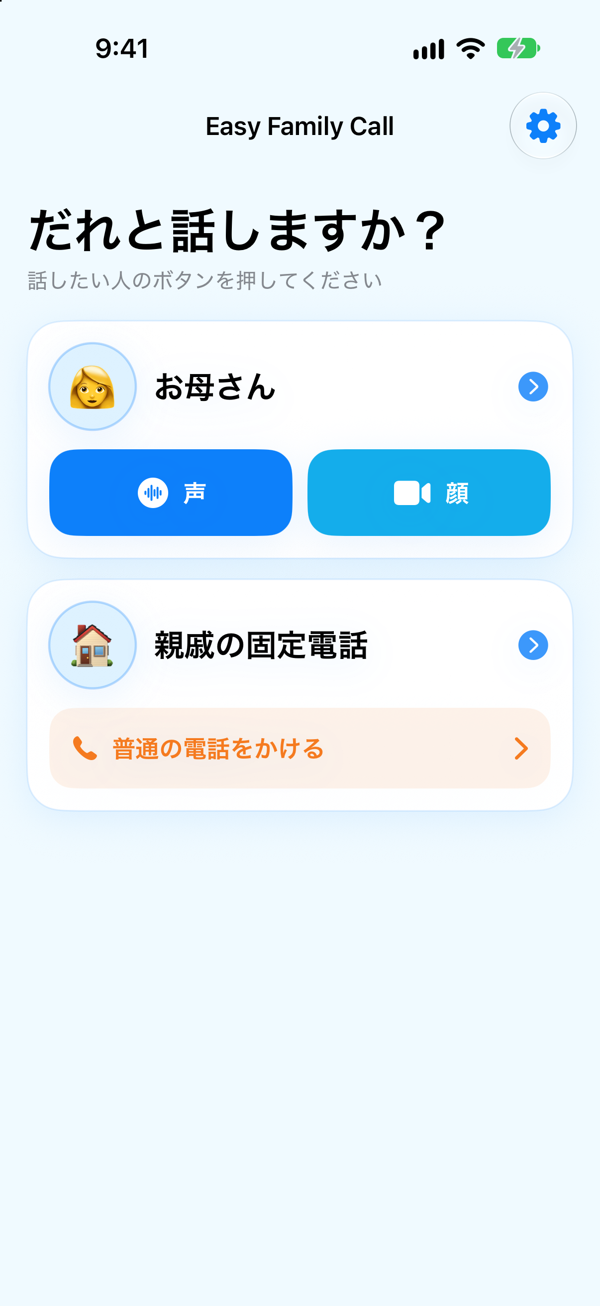 The 1Tap FT Call contact screen